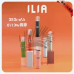 ILIA皮革主機 | 合金機身 · 皮革外觀 · 雙功率模式 · 通用一代煙彈：圖片 3