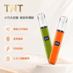 TNT皮革主機｜三檔調節 · 通用一代煙彈 · 七款配色 · 台灣現貨