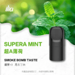 【買四盒送主機】ILIA五代煙彈|哩亞ULTRA 5 霧化彈|五代專用 換彈式設計：圖片 4