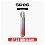 SP2S-國際版主機