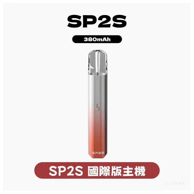 SP2S-國際版主機 SP2S-國際版主機
