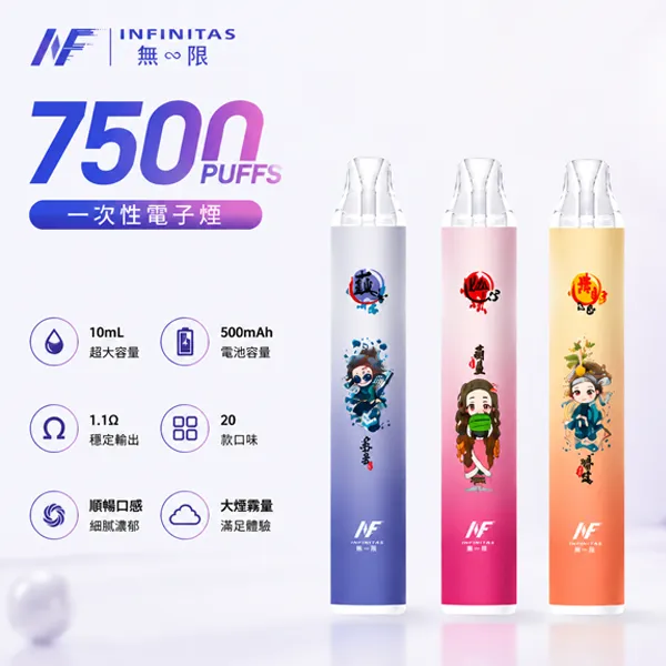 INF 7500口一次性電子煙 INF無限7500口一次性拋棄式電子煙 | 鬼滅之刃聯名 · 20款口味 · 台灣現貨:圖片 1