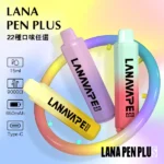 LANA Pen Plus 9000 puffs｜15ML 大容量拋棄式電子煙・台灣官網現貨
