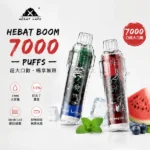 Hebat BooM 7000口一次性拋棄式電子煙 | 14ml煙油 · 12款風味