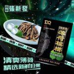 張新發100元青果薄荷檳榔56g 中國檳榔百年工藝 殼軟多汁 嚼勁十足：圖片 2