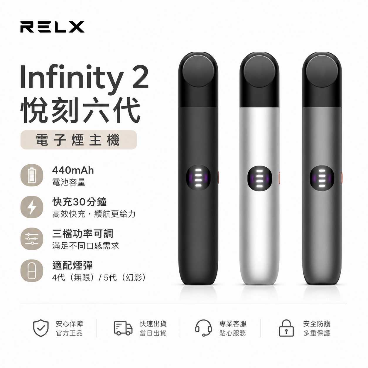 悅刻六代電子煙主機-Relx-Infinity-2-煙桿 悅刻六代主機 RELX Infinity 2 煙桿 | 三檔調節 · 6色可選 · 台灣現貨:圖片 1
